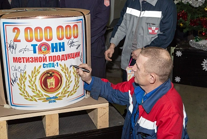 Сталепроволочный цех БМЗ отгрузил двухмиллионную тонну продукции 